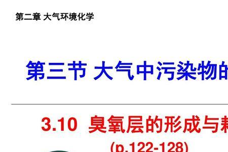 大气中的臭氧浓度一般是多少