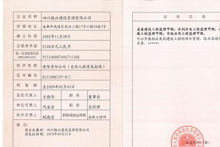 电力监理资质要具备哪些条件