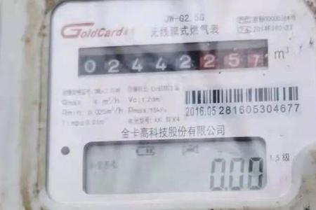 成都燃气欠费停气恢复步骤