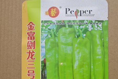金富278辣椒一亩产多少