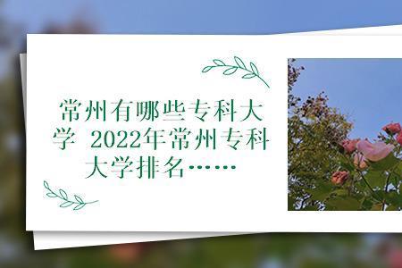 2022常州大学国庆放几天