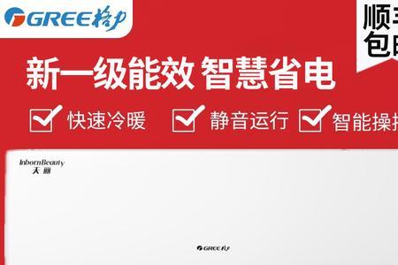 格力天丽大1匹一级变频怎么样