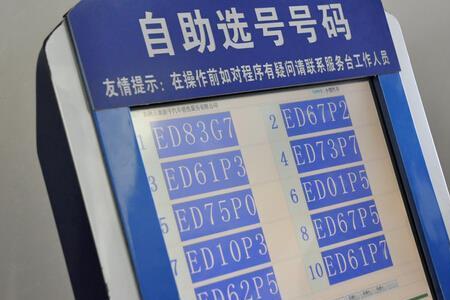 驻马店上牌流程及注意事项