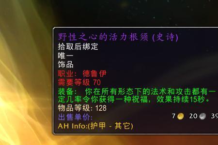 tbc风蛇最高级吐息是多少级