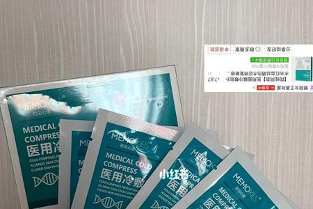 冷敷贴放在冰箱哪个位置