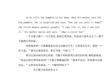 猴子的英语形容词有哪些