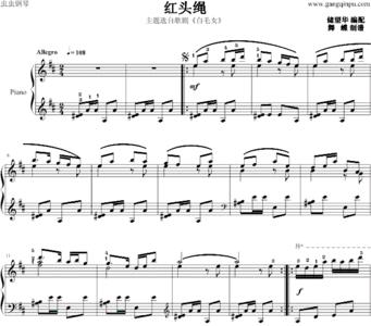 钢琴五级红头绳曲目