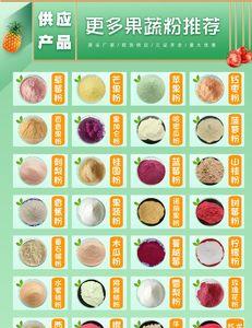 优果粉算添加剂吗