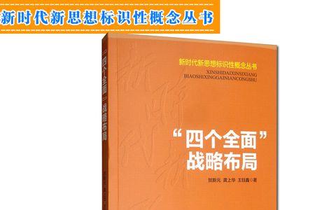 战略思想的特点有什么性