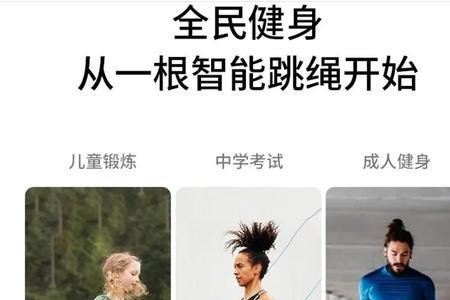 跳绳前没有化妆还用洗脸吗