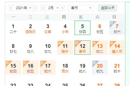 养猪场过年放假安排