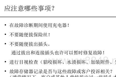 e-01故障是什么意思