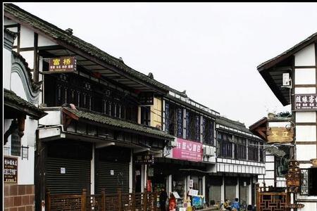 五凤溪古镇和平乐古镇哪个好耍