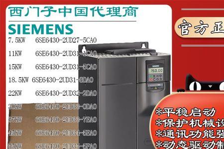 西门子430变频器报警a504