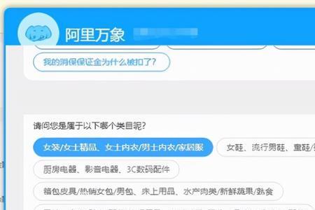 阿里巴巴保证金怎么交5000了