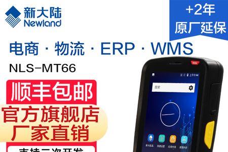 秒账云店如何使用
