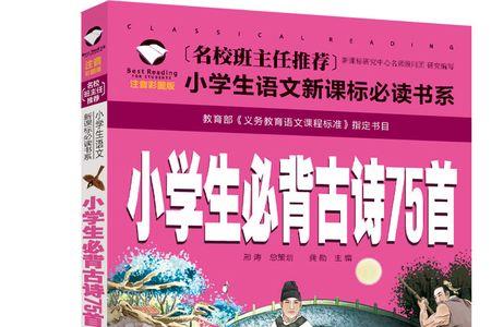 寄潘伟古诗注音