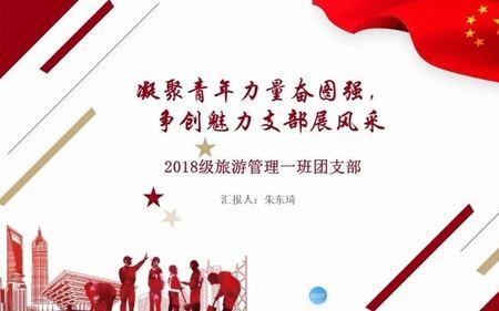 团组织和团支部有什么区别