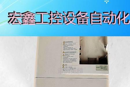 森岛变频器显示e7