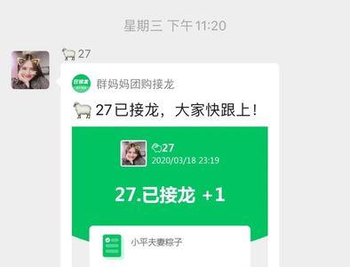 怎么让新进群的人看到群接龙