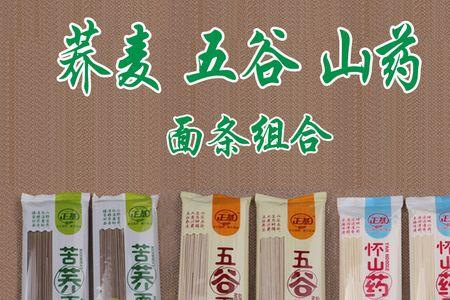 荞麦面和全麦面升糖指数