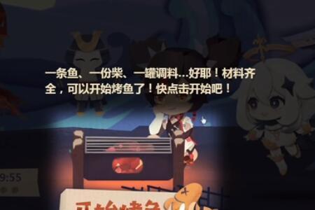原神三份蒙德烤鱼怎么获得