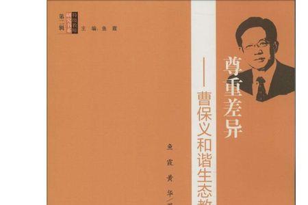 尊重差异什么意思