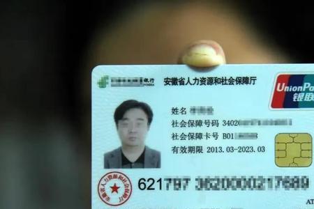 社保卡芯片是金子吗