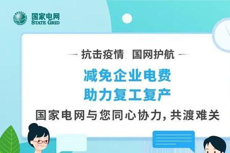国家电网15日交电费没有优惠了吗