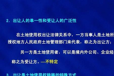 土地所有权人和承包人区别