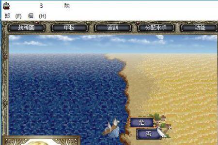 大航海时代4海雷丁 宝物