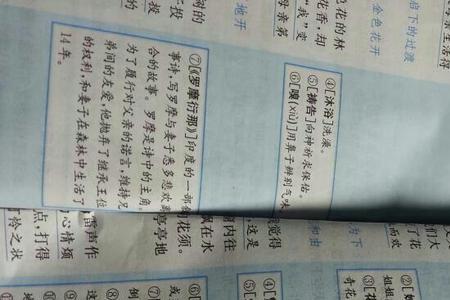徘徊与周旋的意思