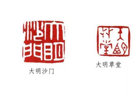 赞美印章的诗句有哪些