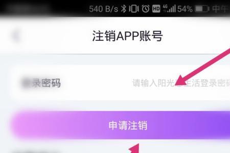 怎么注销惠农网