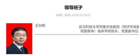 武汉科技大学医院怎么预约
