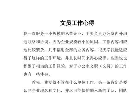 文员内勤累不累