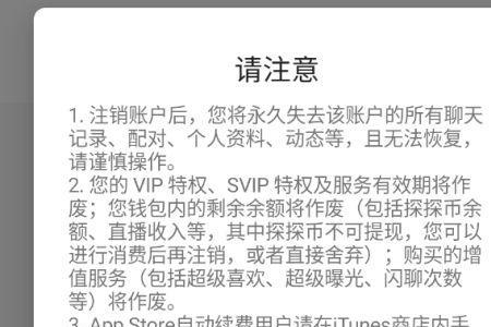 探探多长时间可以撤回