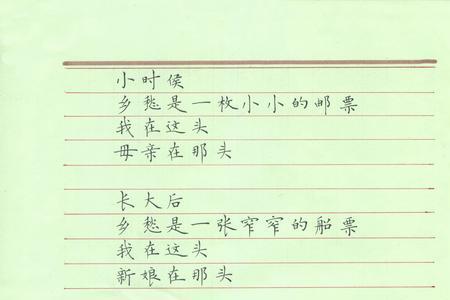 乡愁四首诗分别写了什么内容