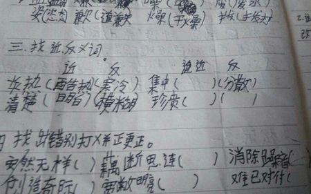 洁白的反义词
