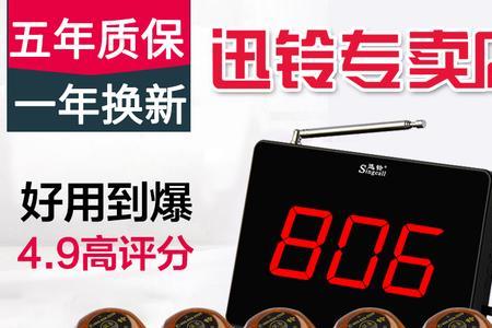 讯铃 什么原理
