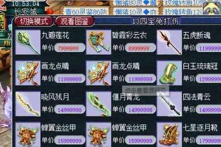 梦幻西游70级精铁哪里买