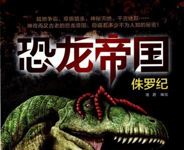 白垩纪三叠纪时间表