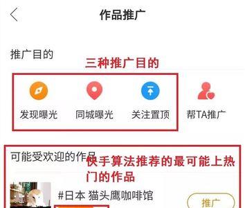 如何让自己在快手快速成长起来