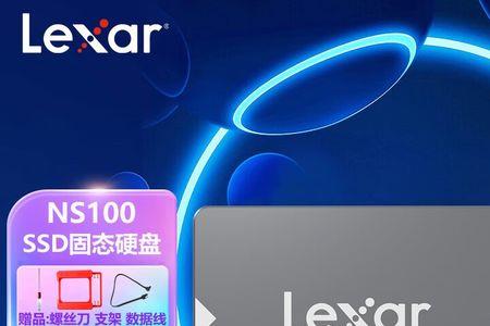 lexar固态硬盘