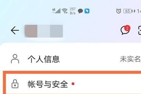 华为手机号注册手机号不用了