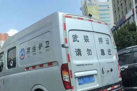 河南省武装押运车辆管理办法