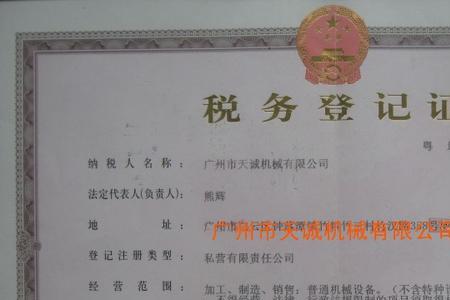 登记证用途