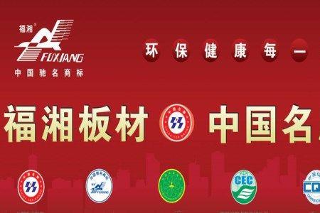 三千方板材是几线品牌
