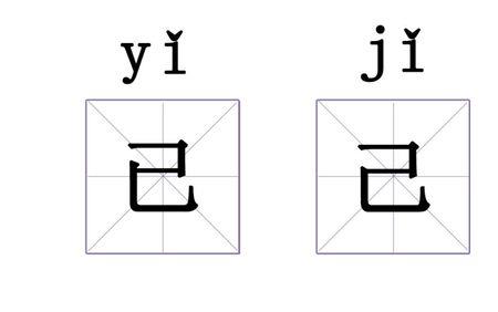 四声yi和一声fan是哪两个字