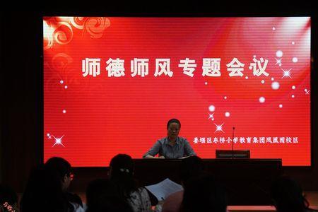 湖南省师德师风主要内容